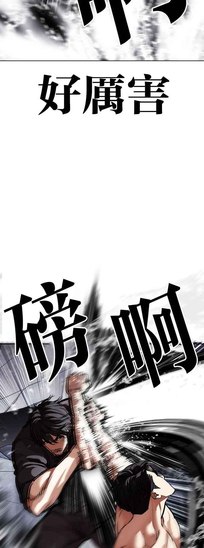 看脸时代 [第544话] 釜山 [14] 第59页