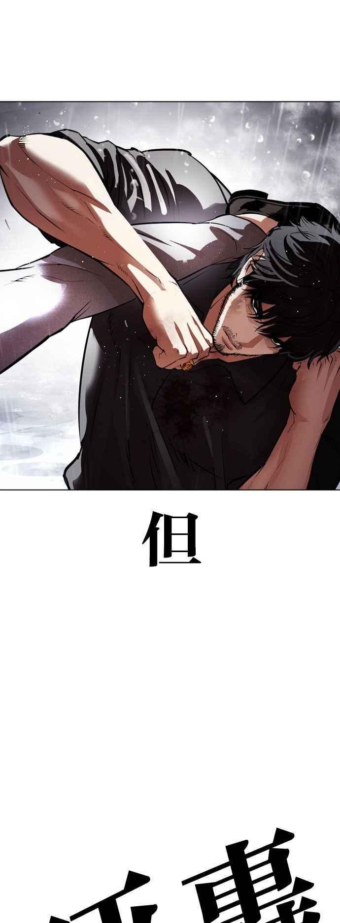 看脸时代 [第544话] 釜山 [14] 第43页