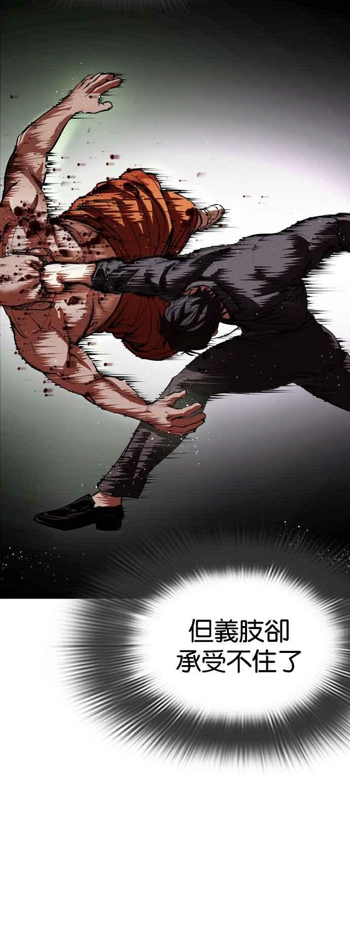看脸时代 [第544话] 釜山 [14] 第12页