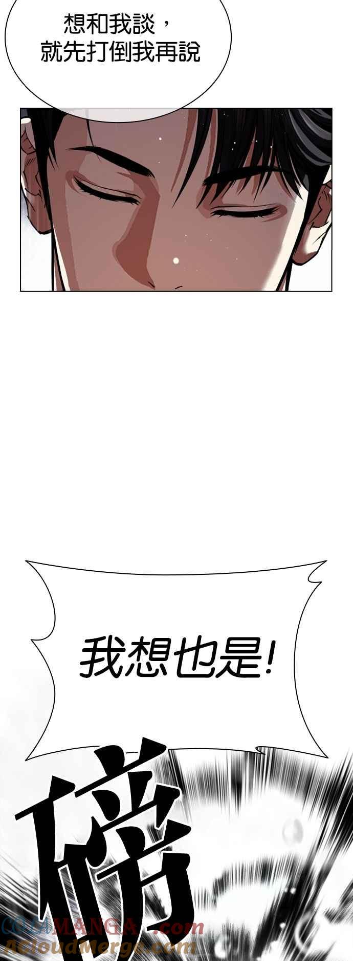 看脸时代 [第544话] 釜山 [14] 第37页