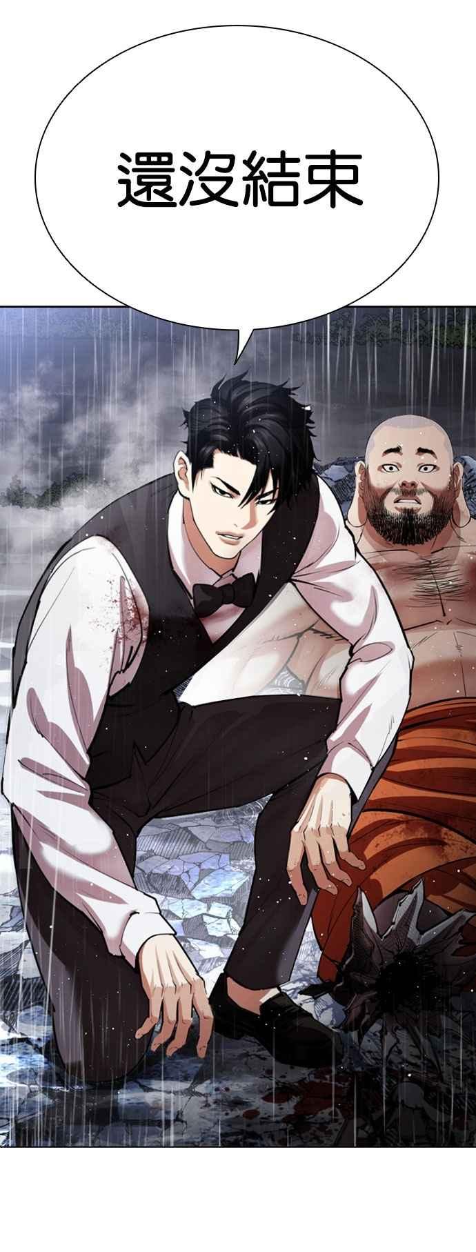 看脸时代 [第544话] 釜山 [14] 第16页