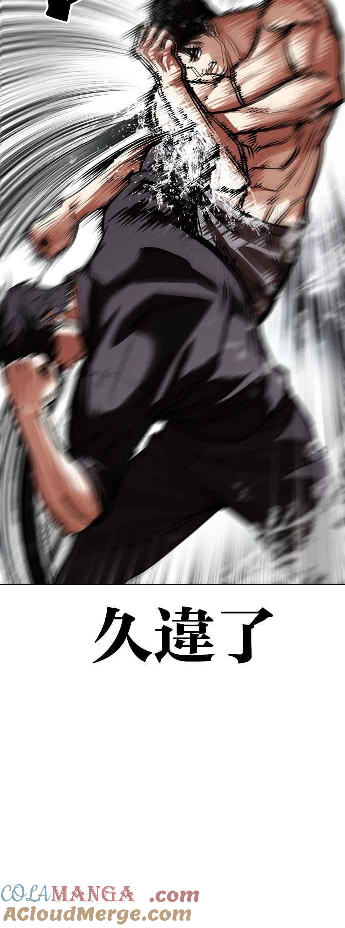 看脸时代 [第544话] 釜山 [14] 第61页