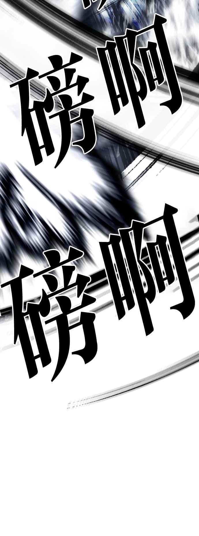 看脸时代 [第544话] 釜山 [14] 第66页