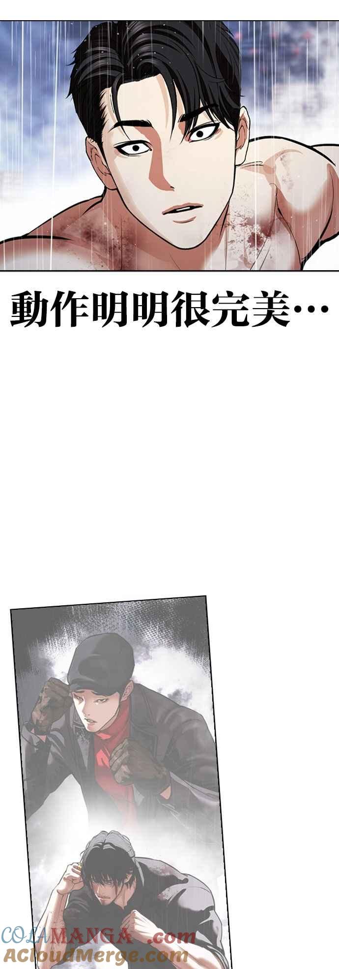 看脸时代 [第544话] 釜山 [14] 第85页