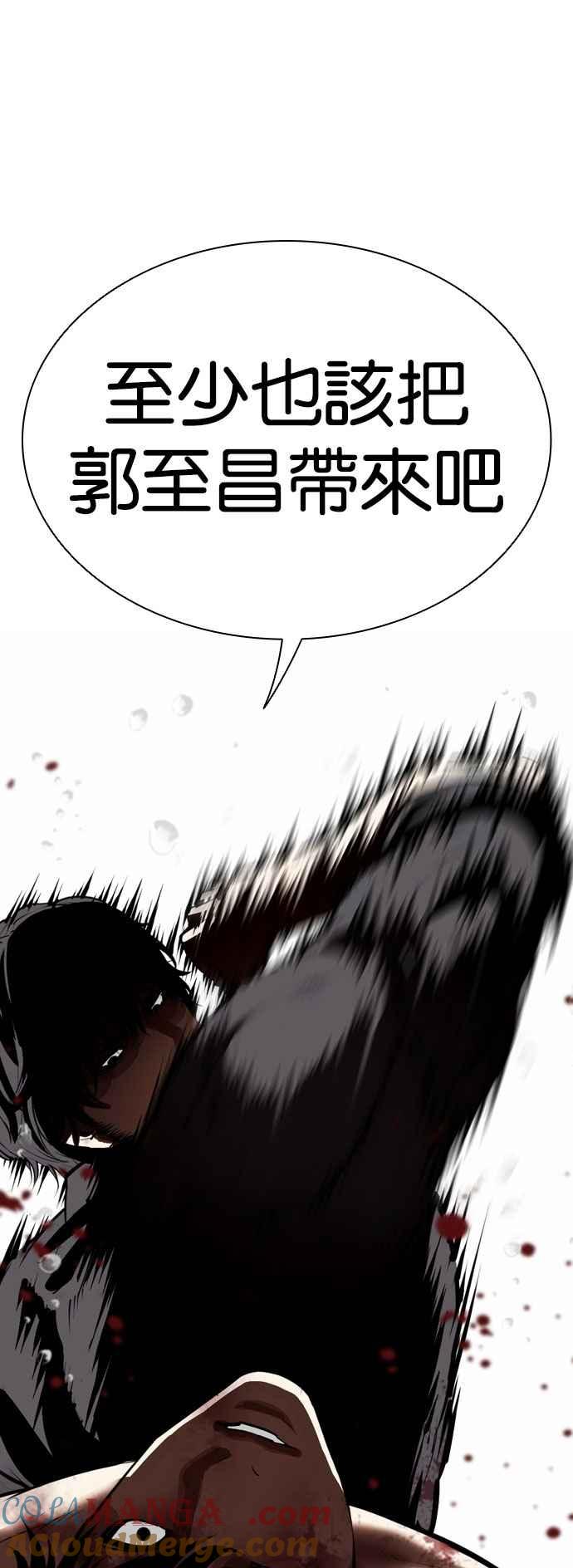 看脸时代 [第544话] 釜山 [14] 第49页