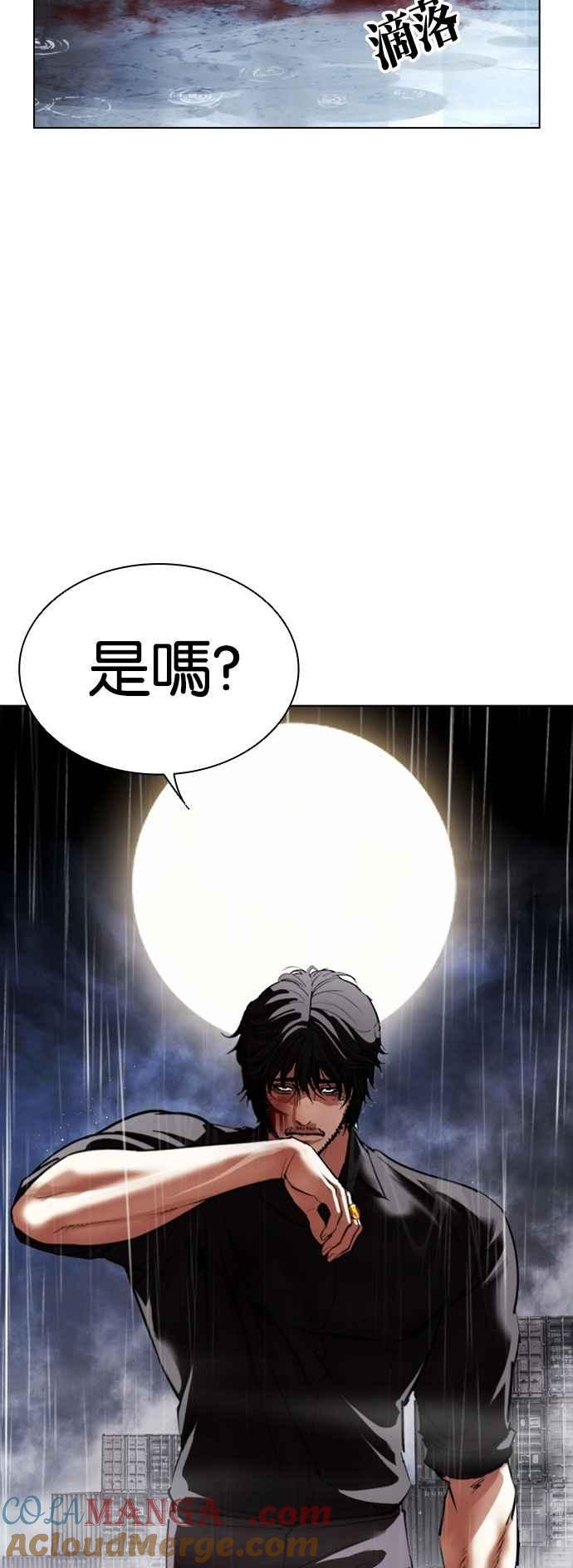 看脸时代 [第544话] 釜山 [14] 第53页