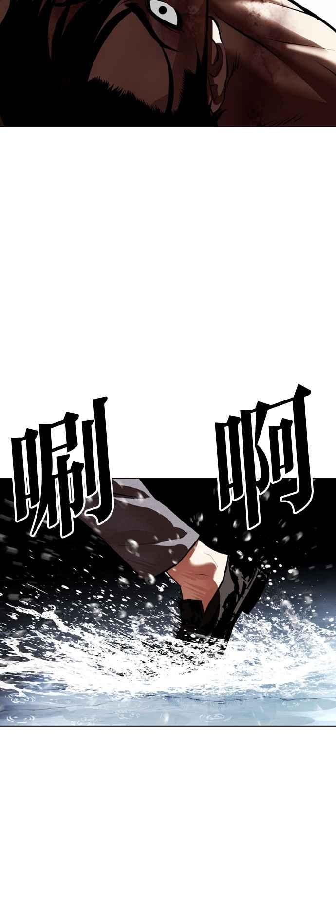 看脸时代 [第544话] 釜山 [14] 第50页