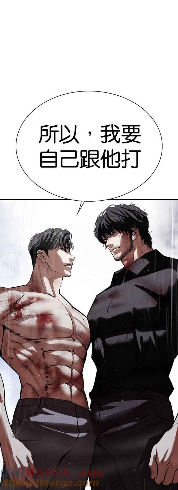 看脸时代 [第544话] 釜山 [14] 第33页