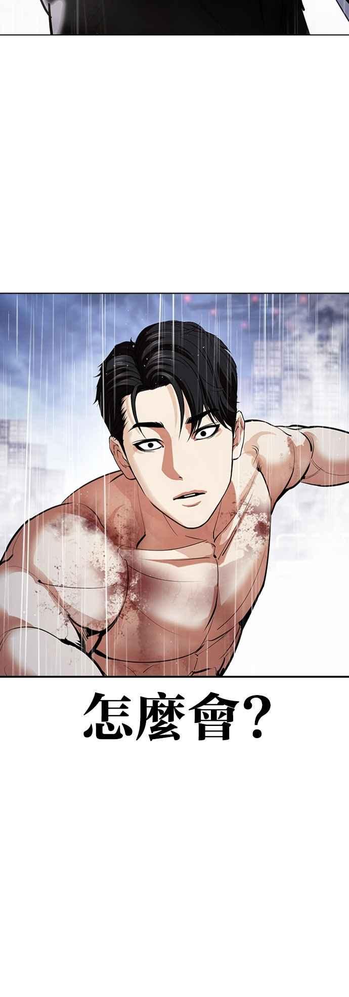 看脸时代 [第544话] 釜山 [14] 第84页