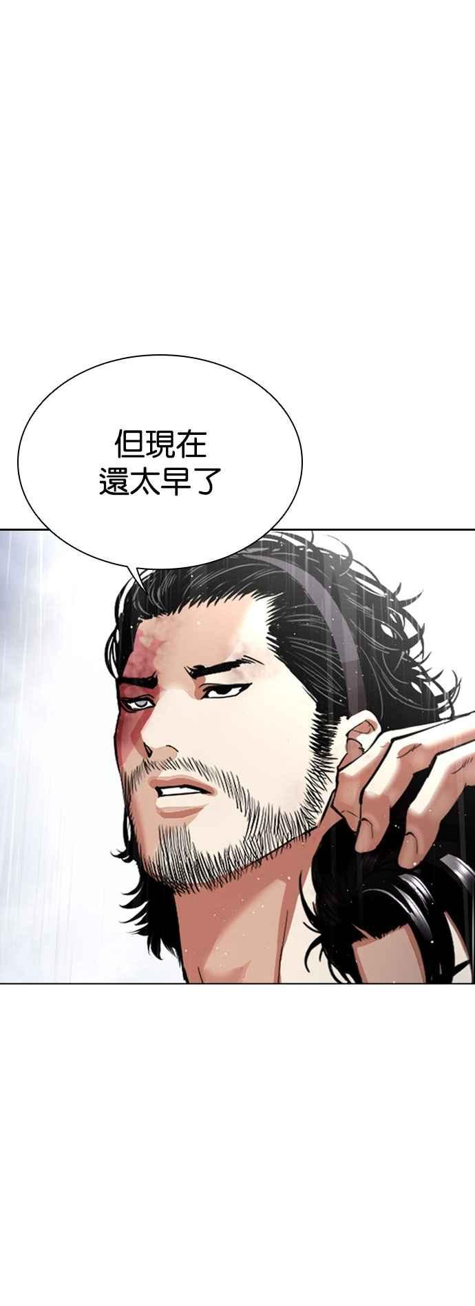 看脸时代 [第544话] 釜山 [14] 第26页