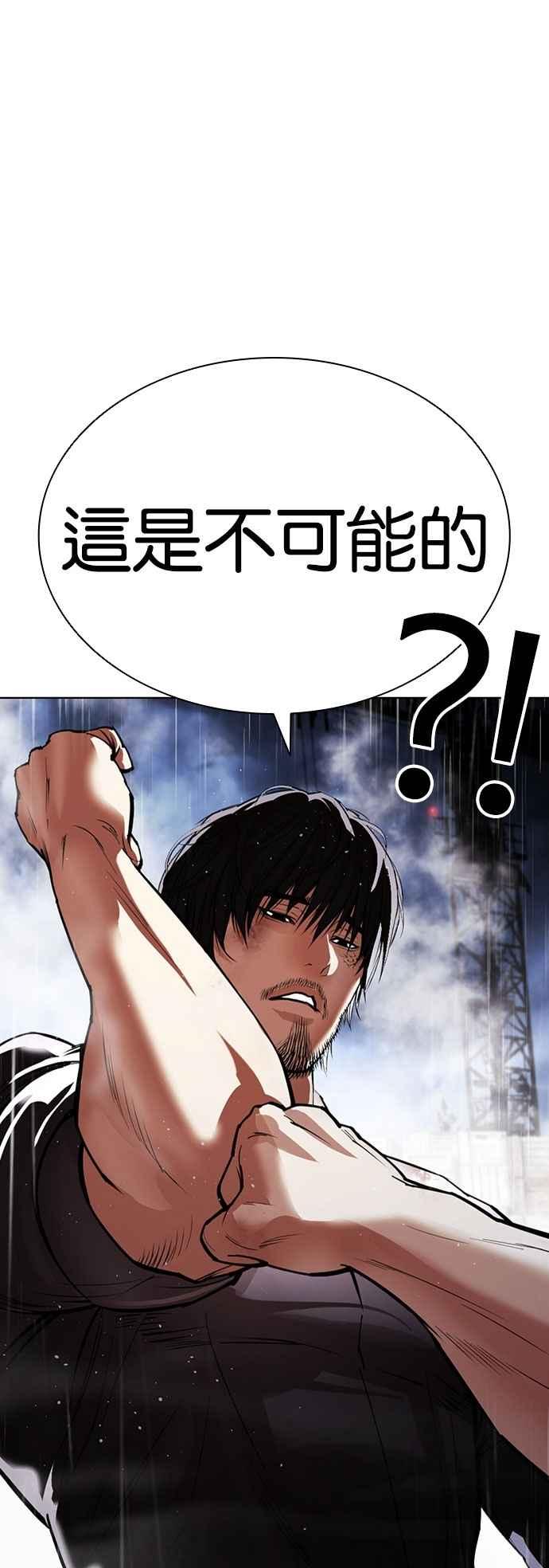 看脸时代 [第544话] 釜山 [14] 第83页