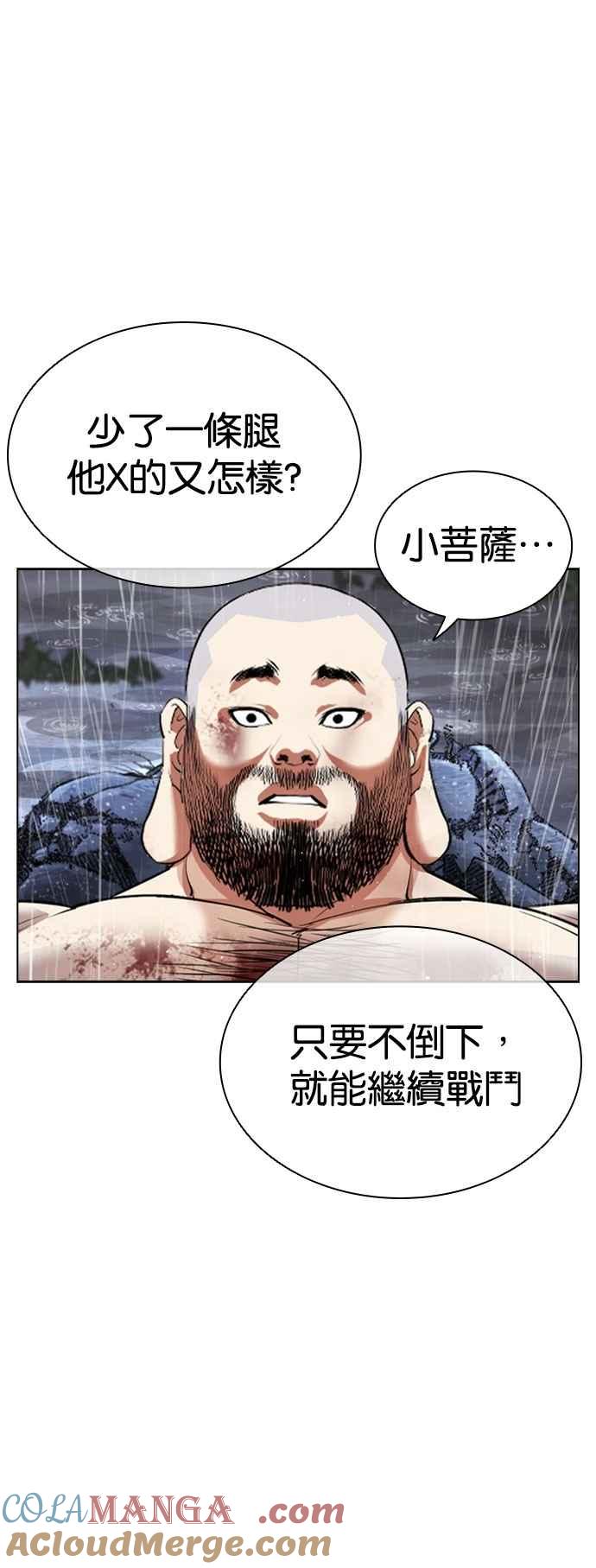看脸时代 [第544话] 釜山 [14] 第17页
