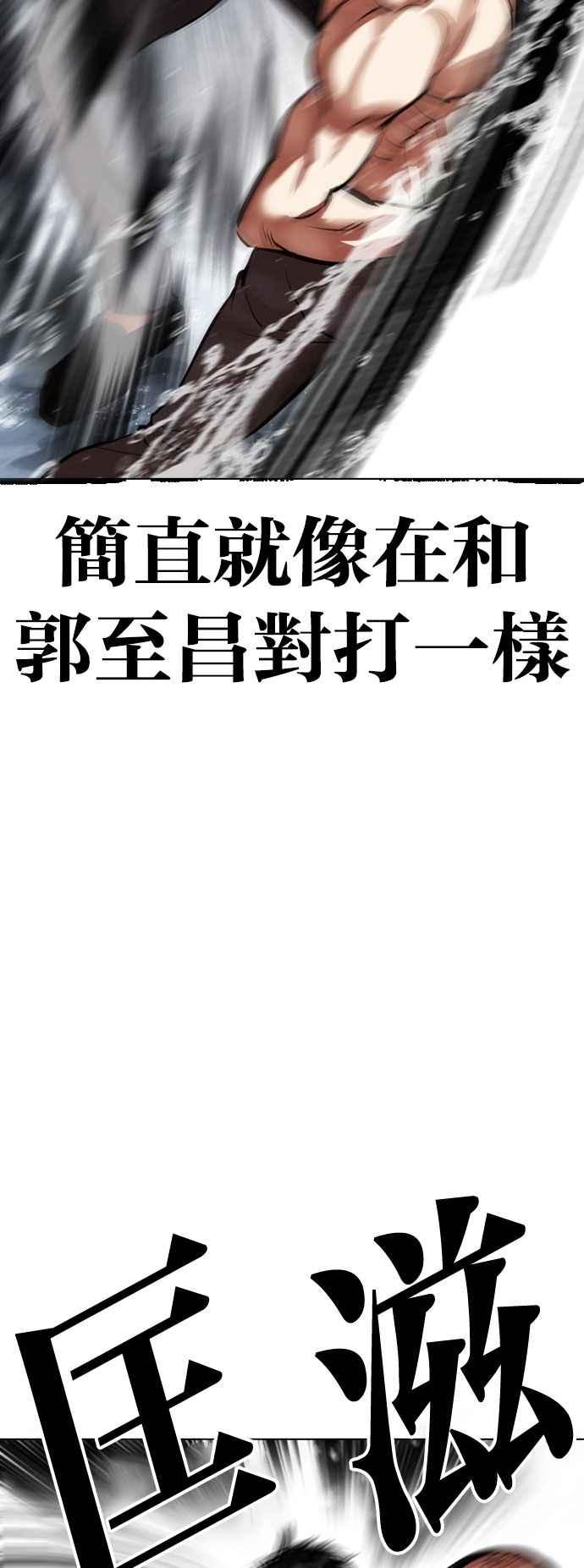 看脸时代 [第544话] 釜山 [14] 第60页