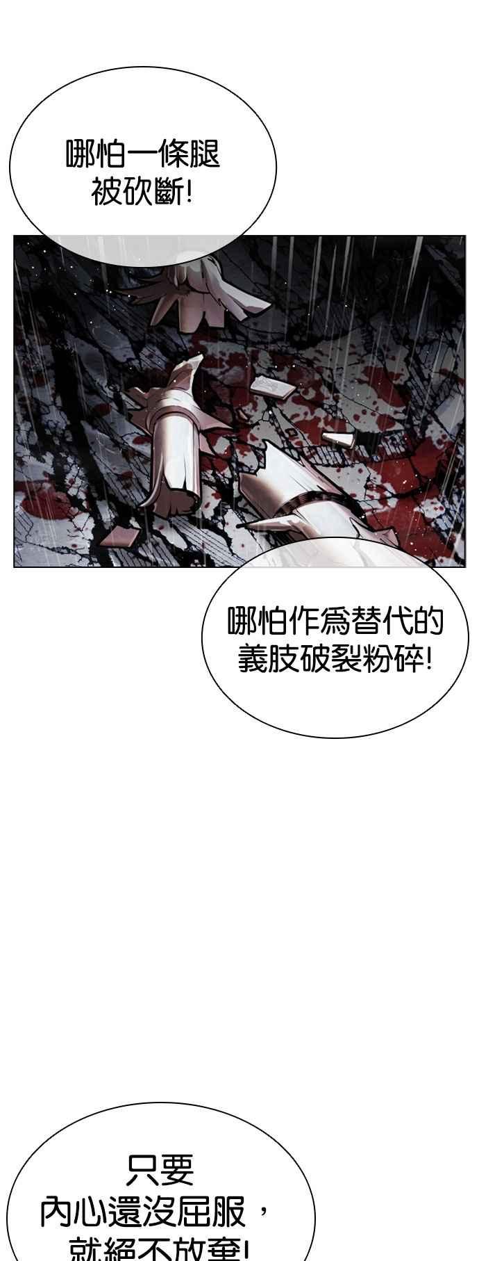 看脸时代 [第544话] 釜山 [14] 第18页