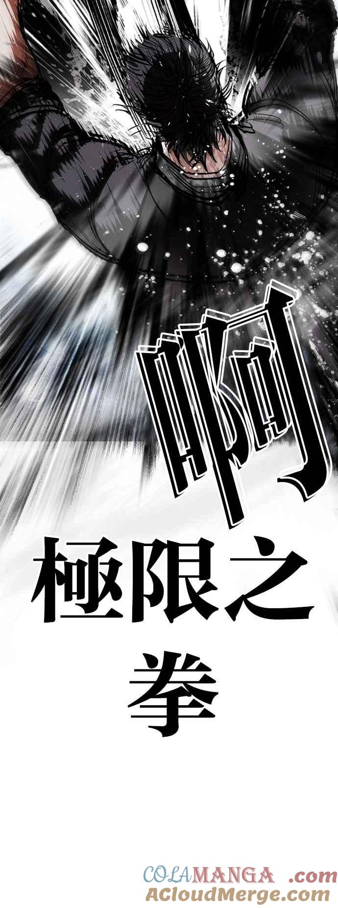 看脸时代 [第544话] 釜山 [14] 第93页