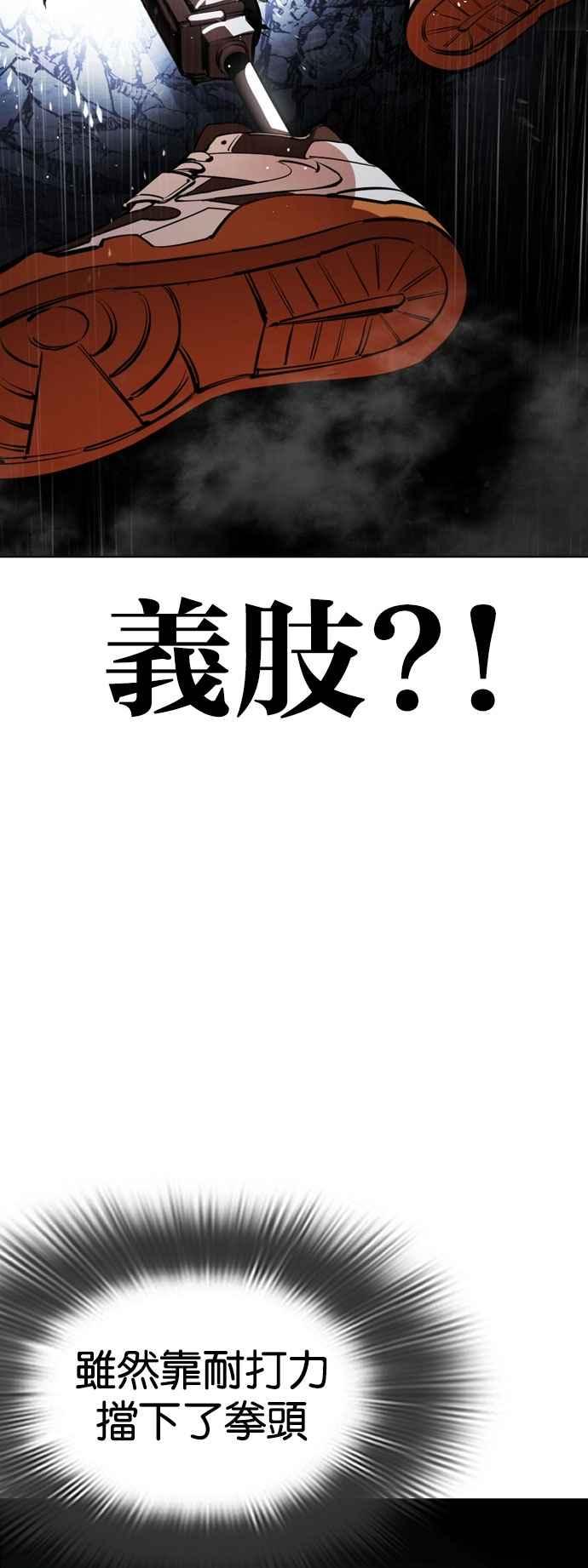 看脸时代 [第544话] 釜山 [14] 第11页