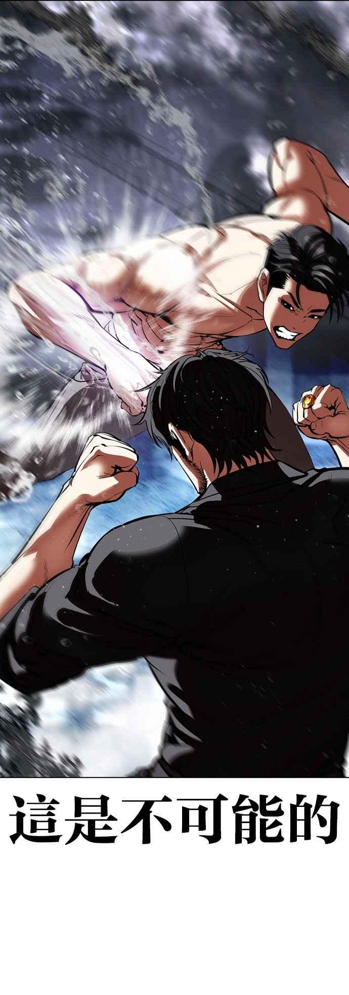 看脸时代 [第544话] 釜山 [14] 第80页
