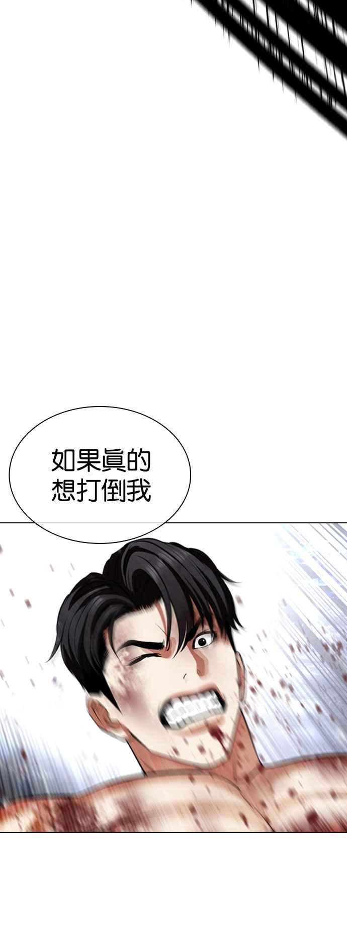 看脸时代 [第544话] 釜山 [14] 第48页
