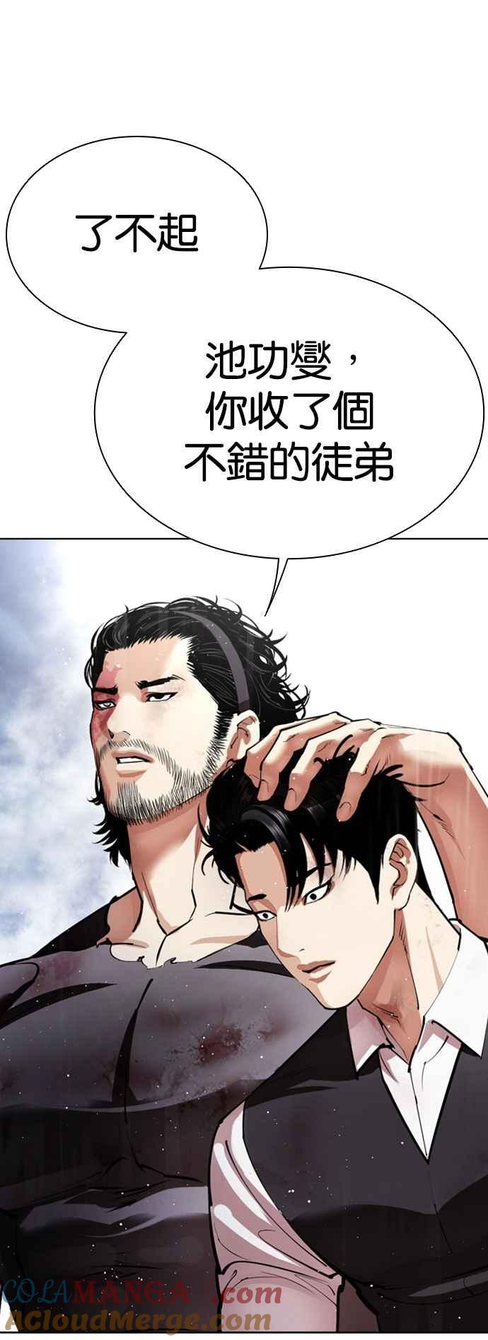 看脸时代 [第544话] 釜山 [14] 第25页
