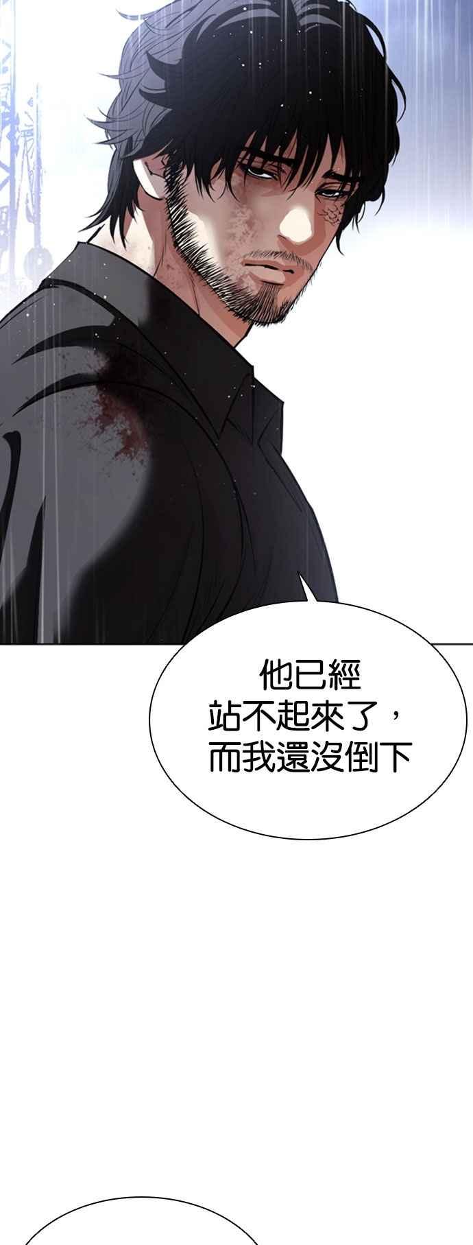 看脸时代 [第544话] 釜山 [14] 第20页