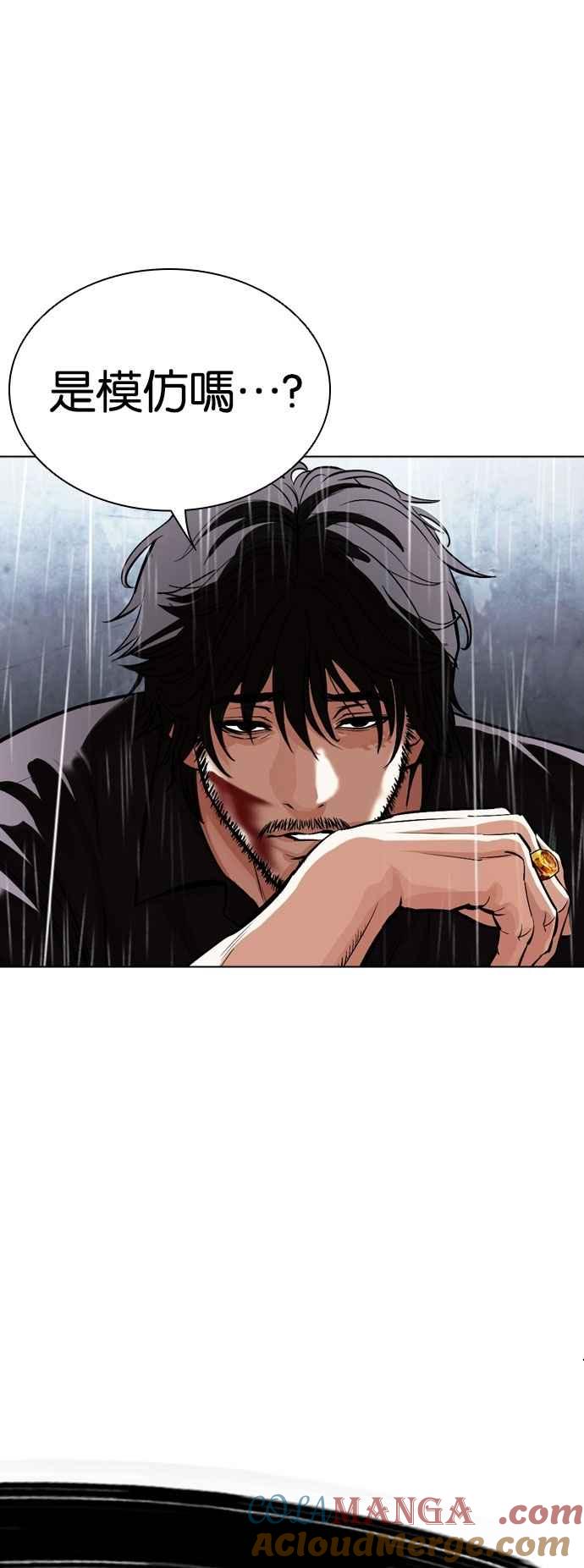 看脸时代 [第544话] 釜山 [14] 第57页