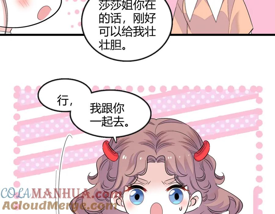 《全能千金燃翻天》53 这就是神医？ 第7页