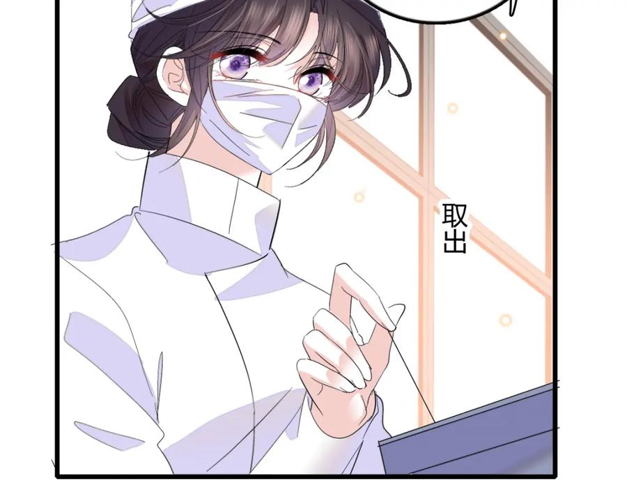 《全能千金燃翻天》53 这就是神医？ 第33页