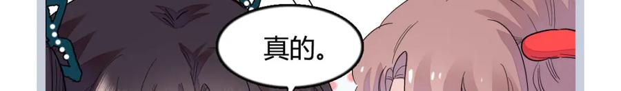 《全能千金燃翻天》53 这就是神医？ 第84页