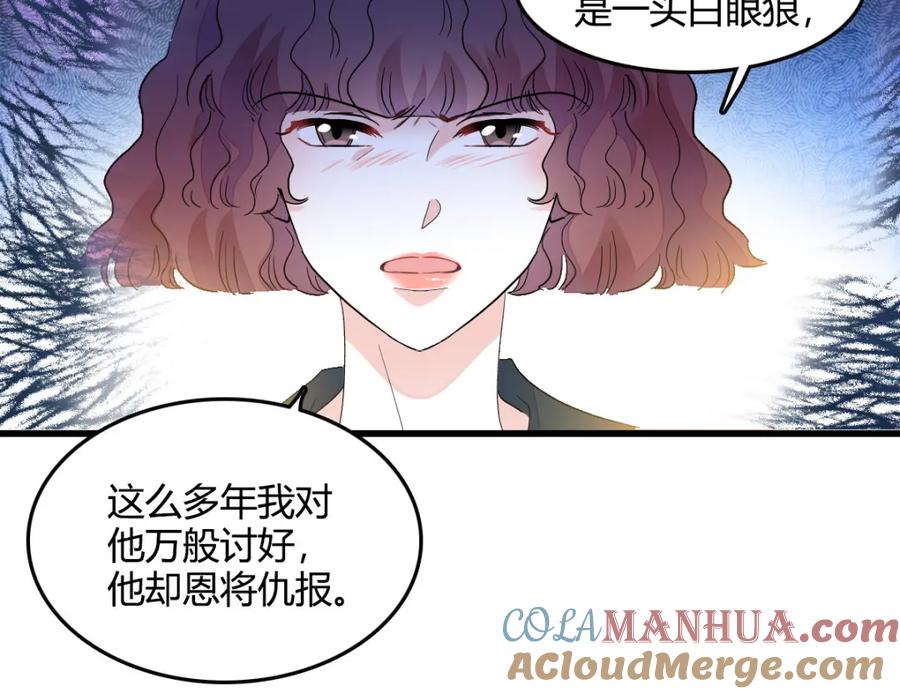 《全能千金燃翻天》53 这就是神医？ 第91页