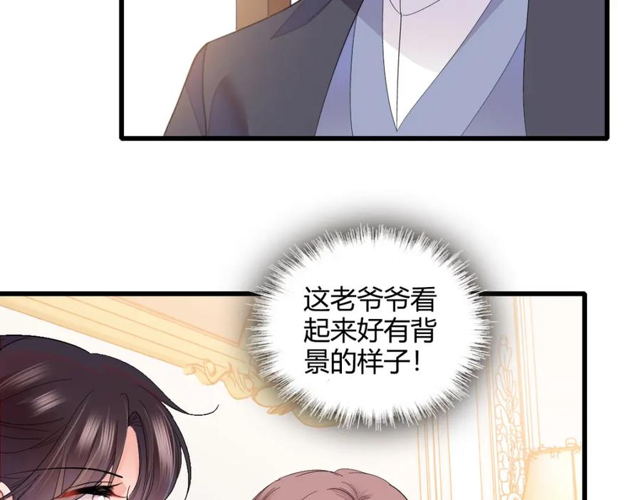 《全能千金燃翻天》53 这就是神医？ 第15页
