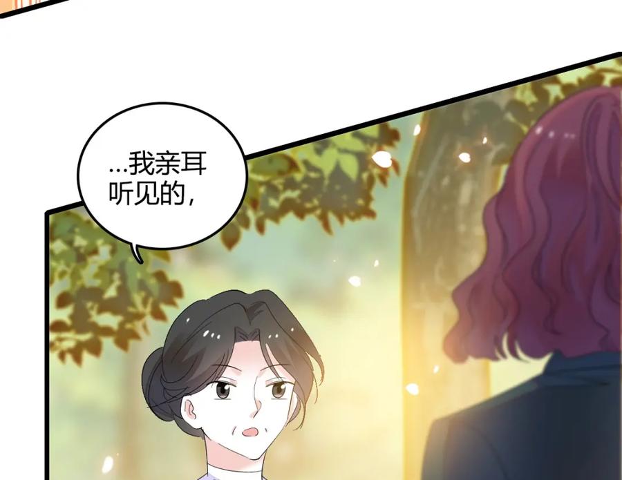 《全能千金燃翻天》53 这就是神医？ 第89页