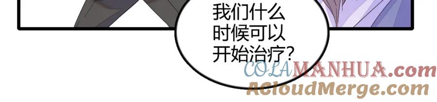 《全能千金燃翻天》53 这就是神医？ 第28页
