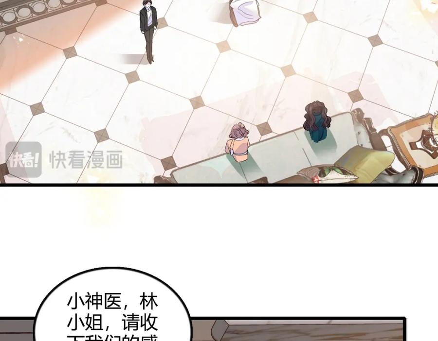 《全能千金燃翻天》53 这就是神医？ 第66页