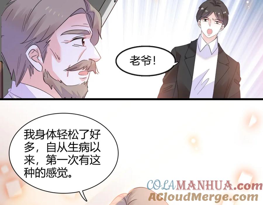 《全能千金燃翻天》53 这就是神医？ 第61页