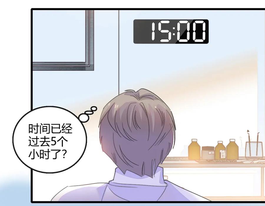 《全能千金燃翻天》53 这就是神医？ 第47页