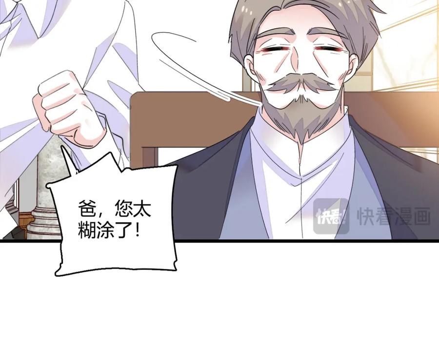 《全能千金燃翻天》53 这就是神医？ 第26页