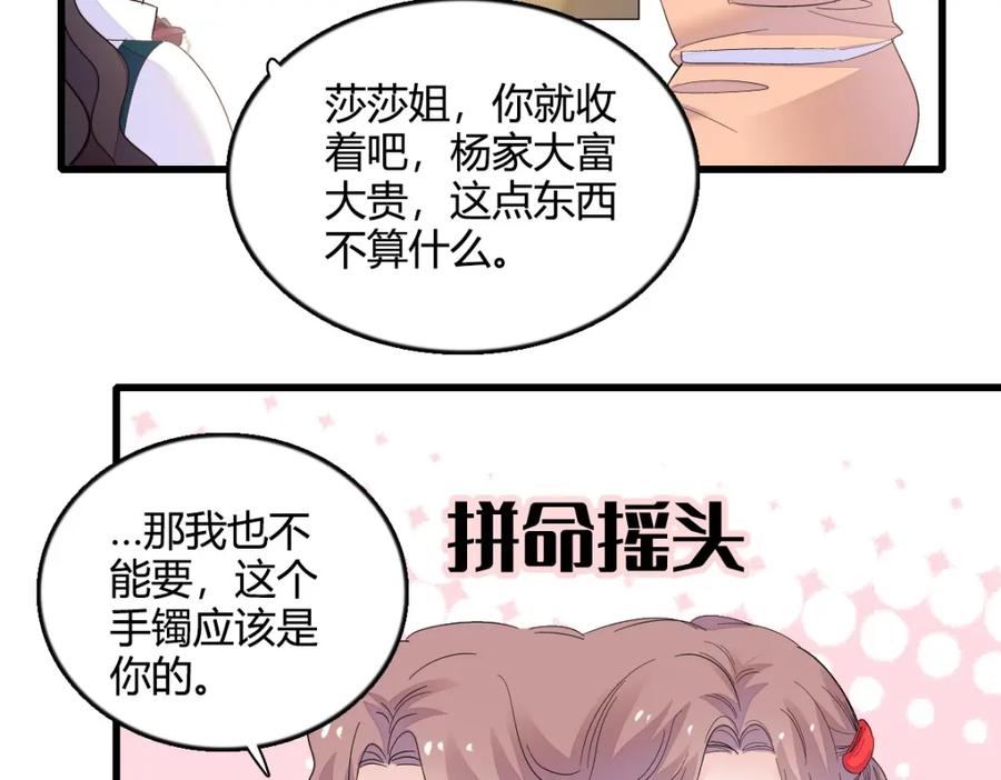 《全能千金燃翻天》53 这就是神医？ 第80页