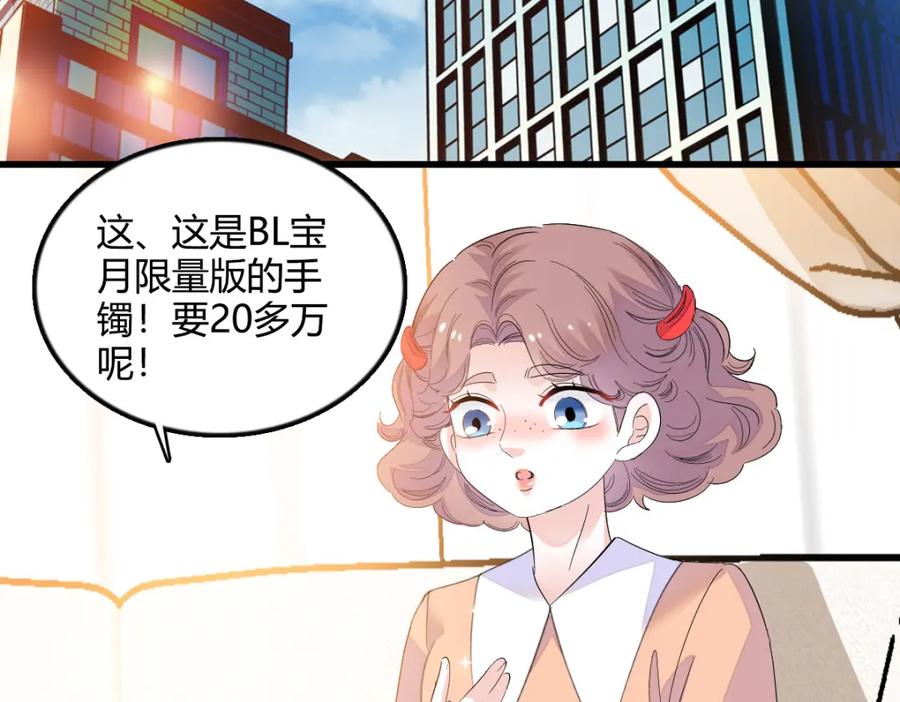 《全能千金燃翻天》53 这就是神医？ 第74页