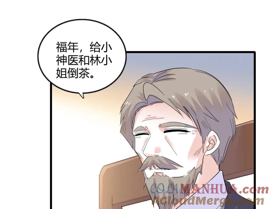 《全能千金燃翻天》53 这就是神医？ 第13页