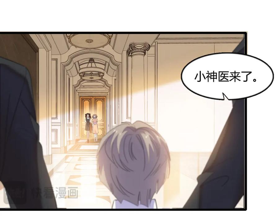 《全能千金燃翻天》53 这就是神医？ 第12页
