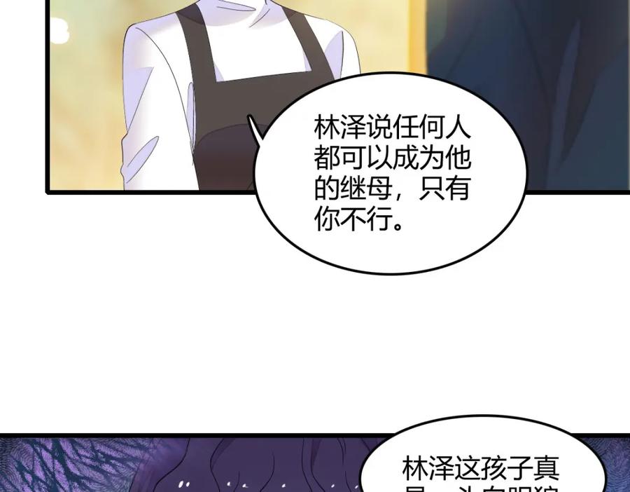 《全能千金燃翻天》53 这就是神医？ 第90页