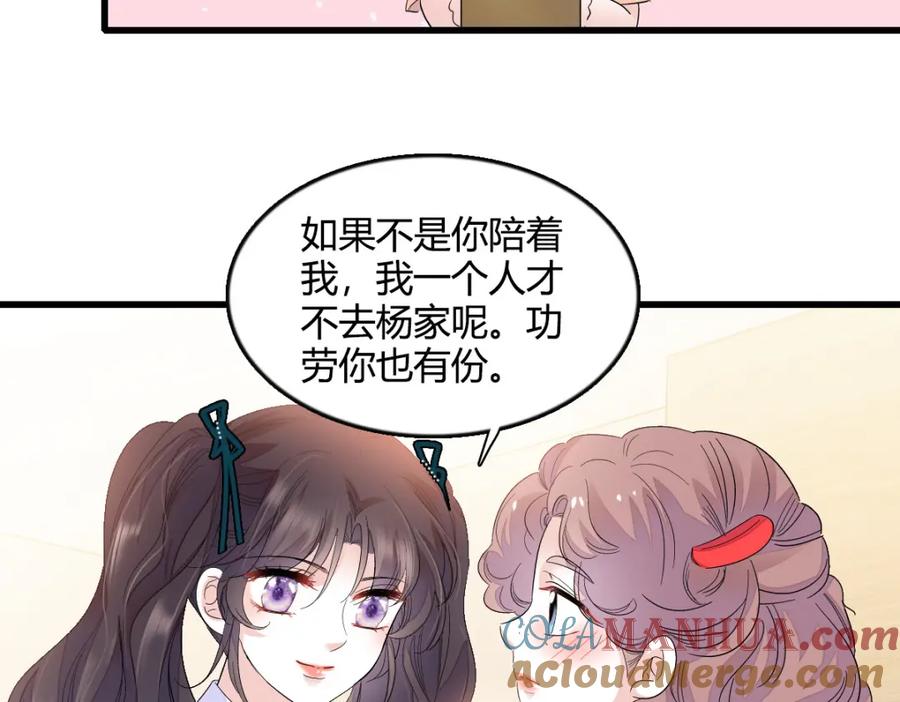 《全能千金燃翻天》53 这就是神医？ 第82页