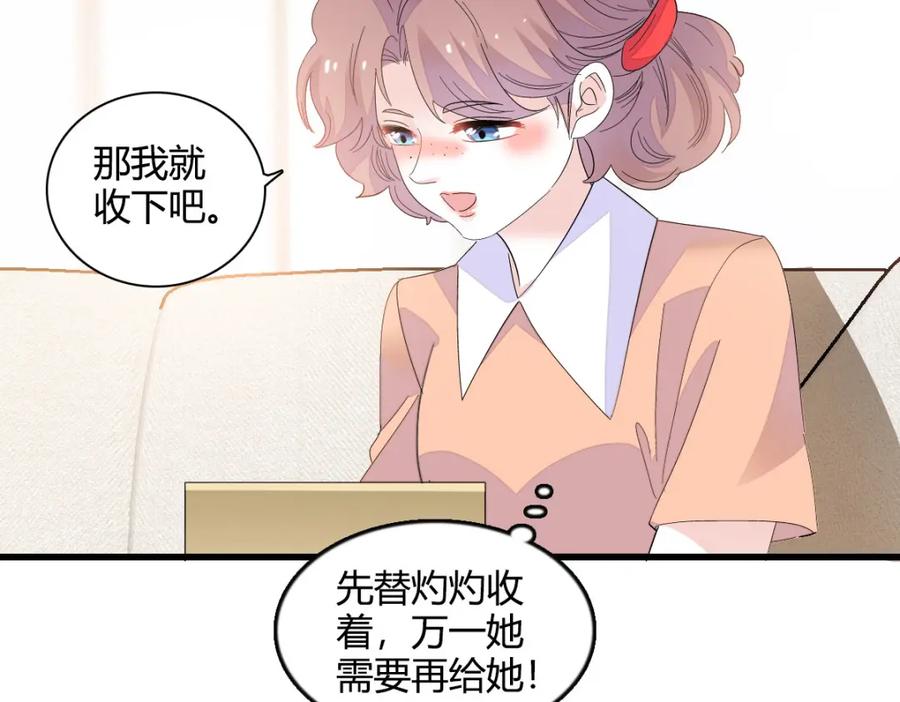 《全能千金燃翻天》53 这就是神医？ 第86页