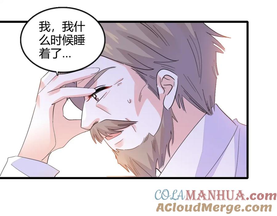 《全能千金燃翻天》53 这就是神医？ 第46页