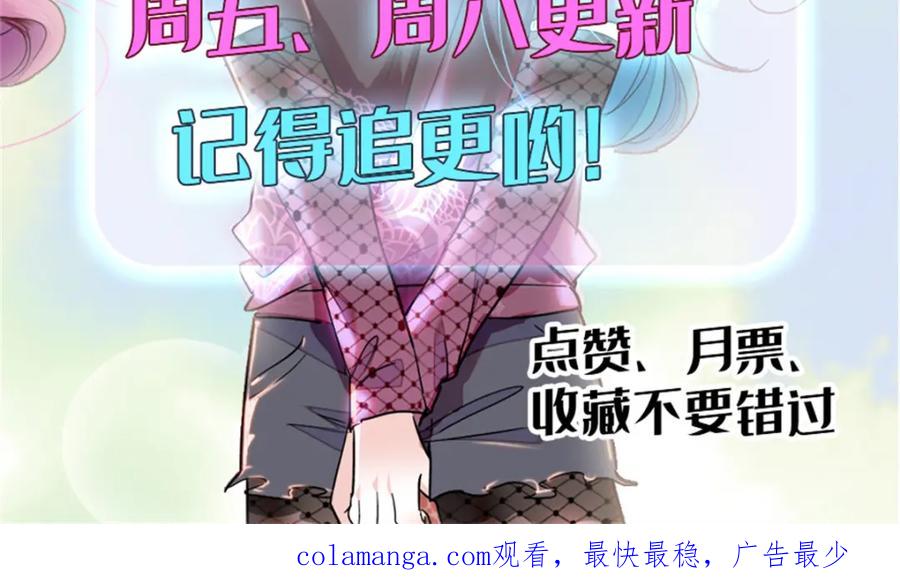 《全能千金燃翻天》53 这就是神医？ 第98页