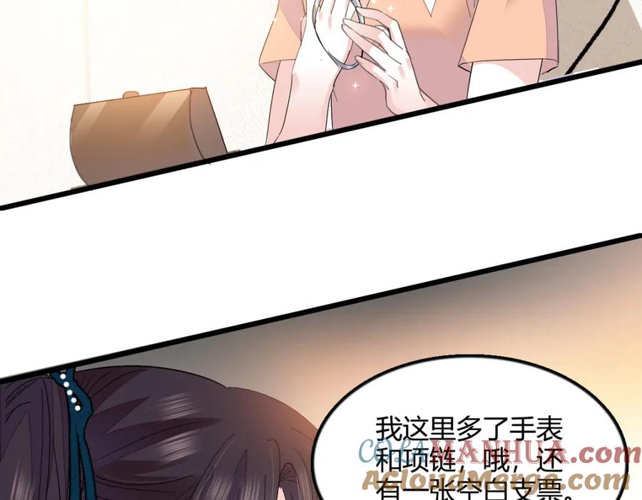 《全能千金燃翻天》53 这就是神医？ 第76页