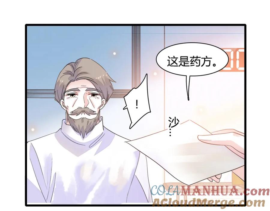 《全能千金燃翻天》53 这就是神医？ 第55页