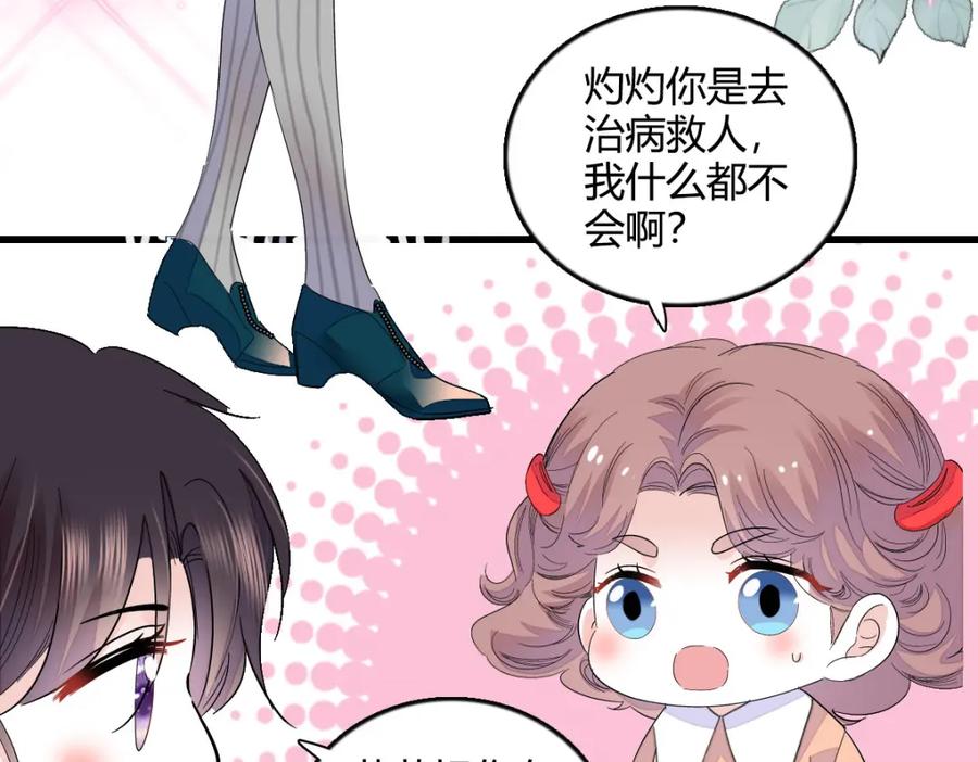 《全能千金燃翻天》53 这就是神医？ 第6页