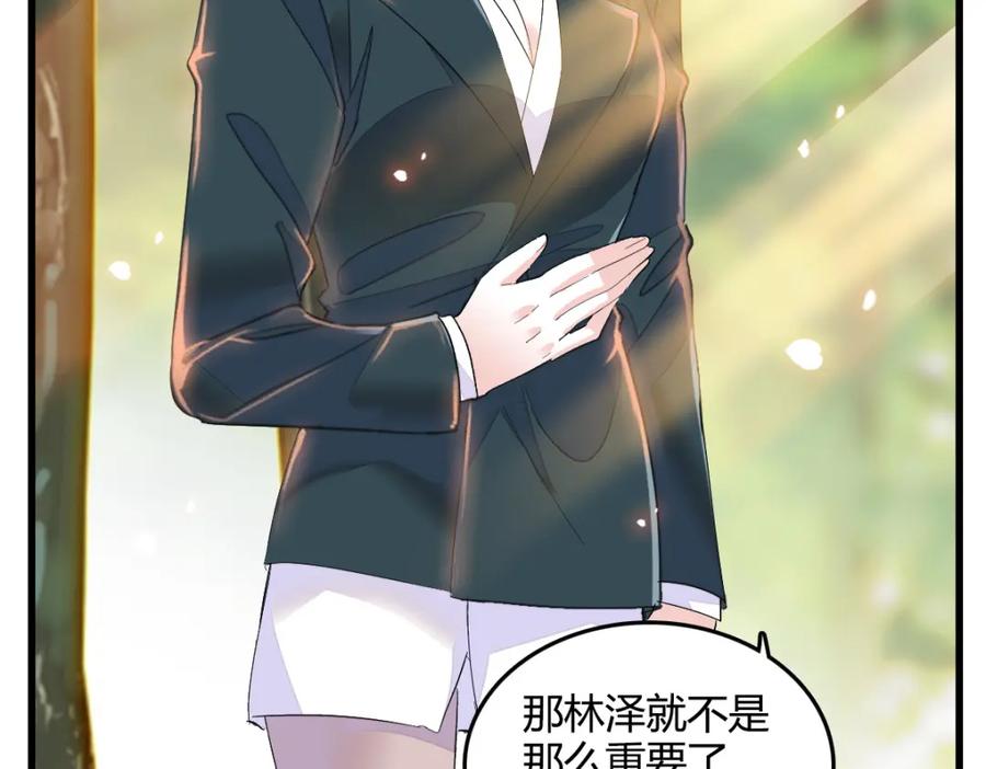 《全能千金燃翻天》53 这就是神医？ 第95页