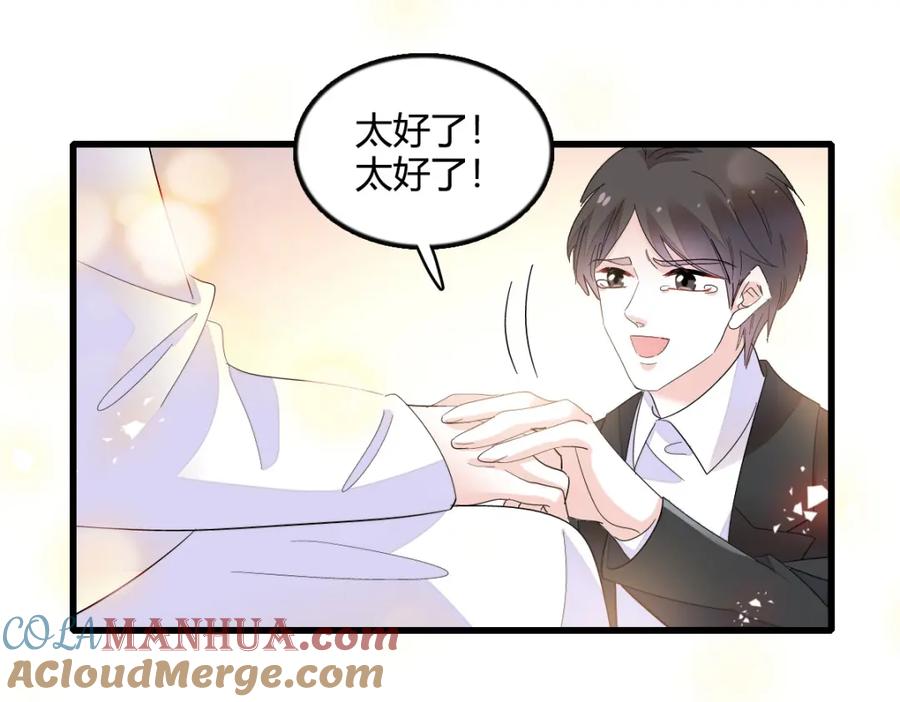 《全能千金燃翻天》53 这就是神医？ 第64页